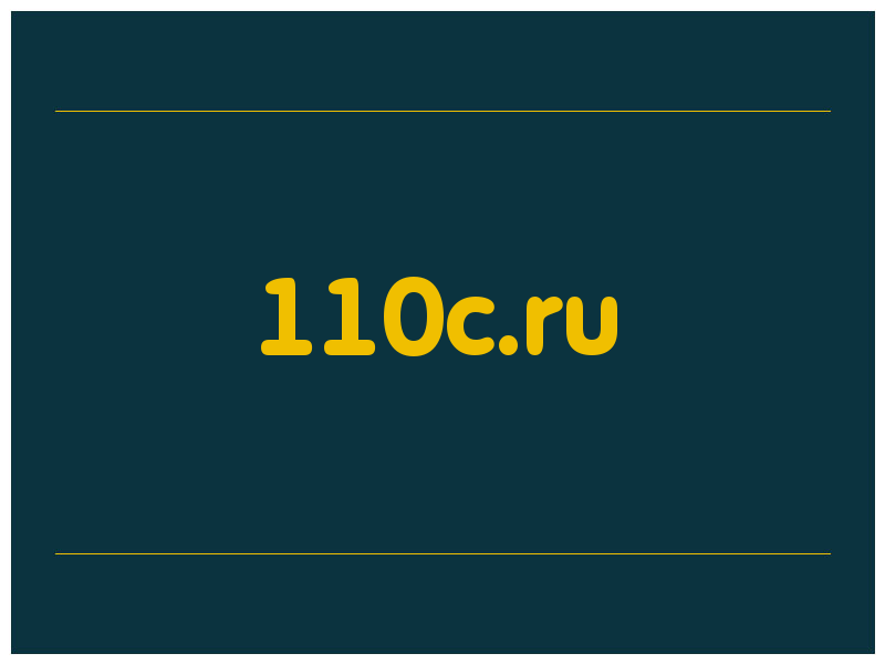 сделать скриншот 110c.ru