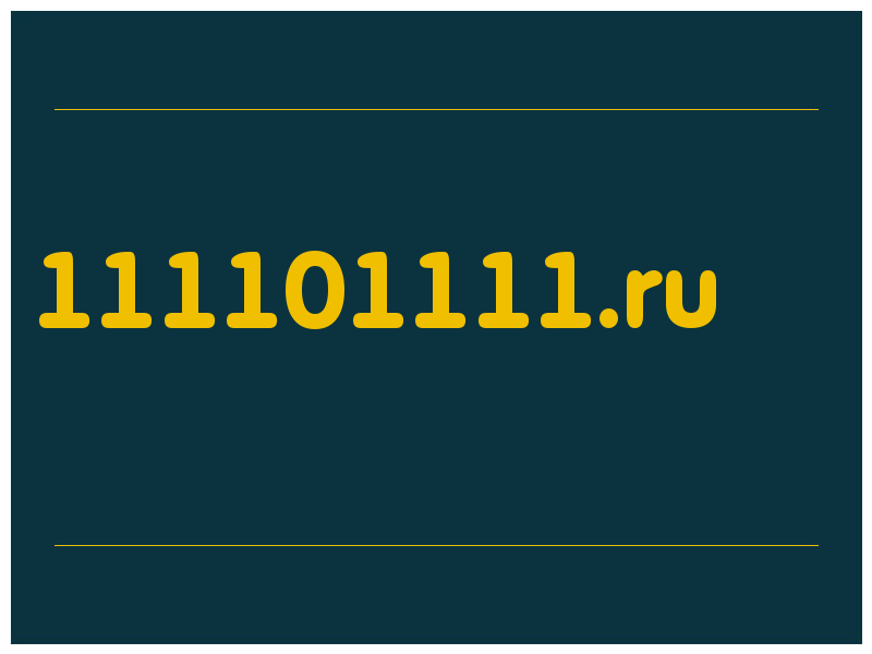 сделать скриншот 111101111.ru