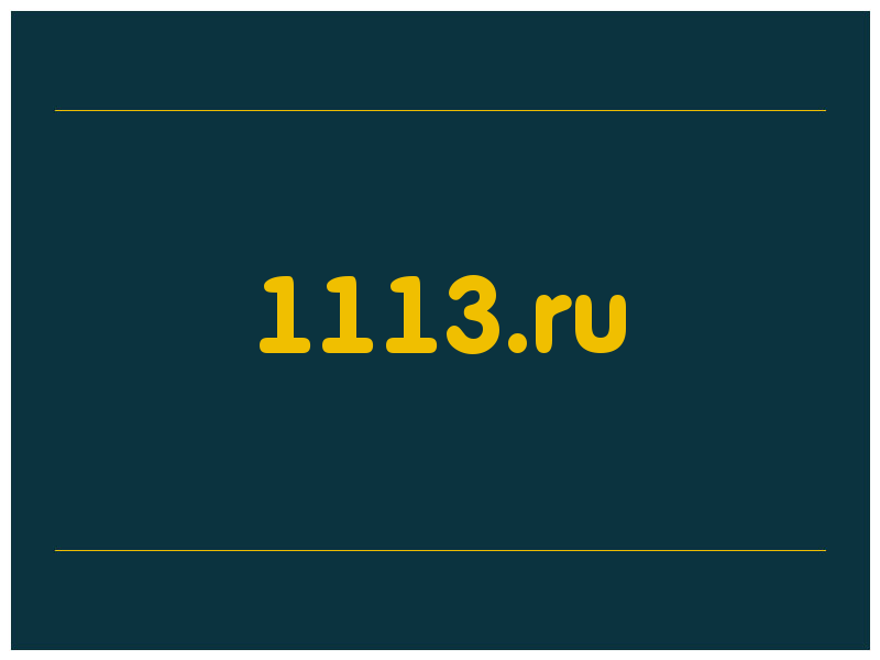 сделать скриншот 1113.ru