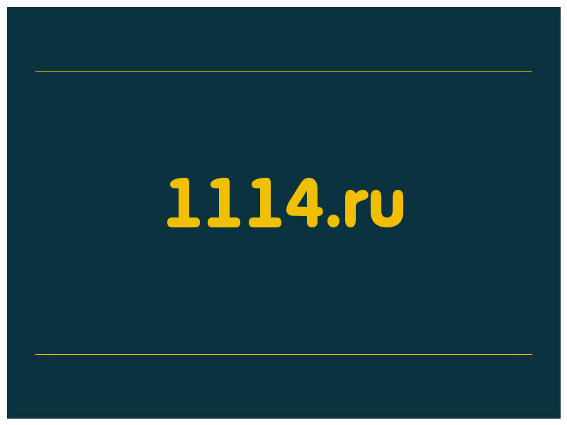 сделать скриншот 1114.ru
