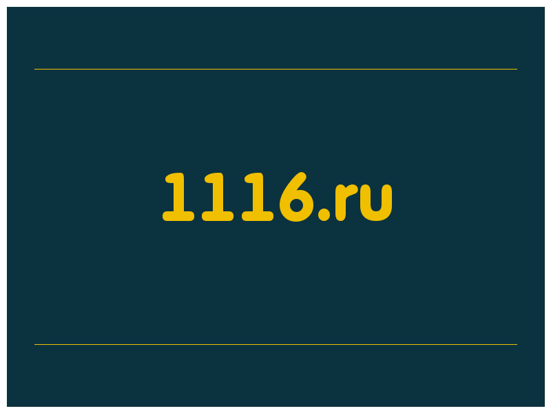 сделать скриншот 1116.ru