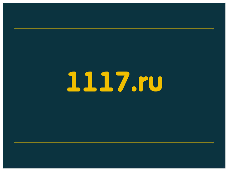 сделать скриншот 1117.ru