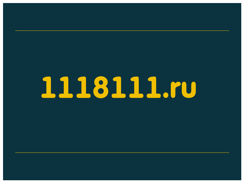сделать скриншот 1118111.ru