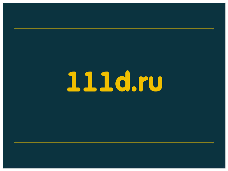 сделать скриншот 111d.ru
