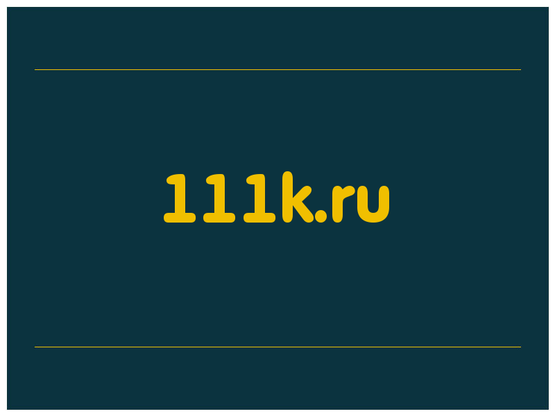 сделать скриншот 111k.ru