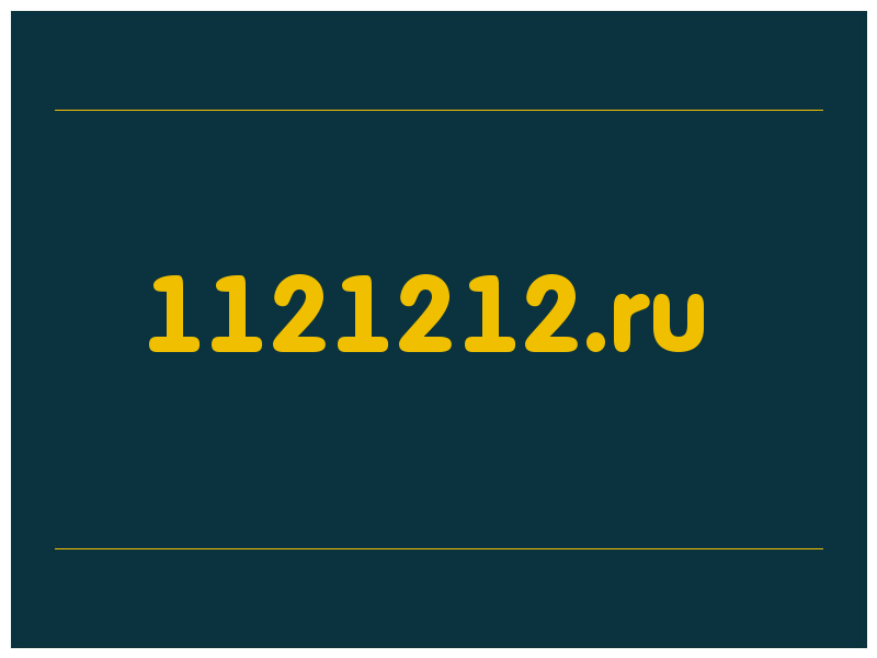 сделать скриншот 1121212.ru