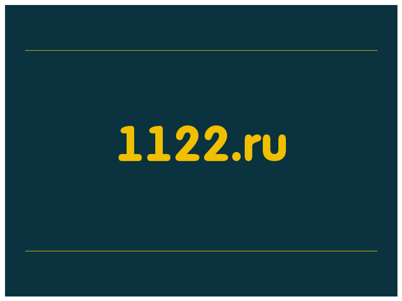 сделать скриншот 1122.ru