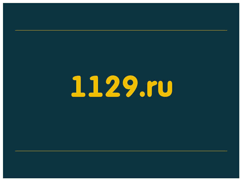 сделать скриншот 1129.ru