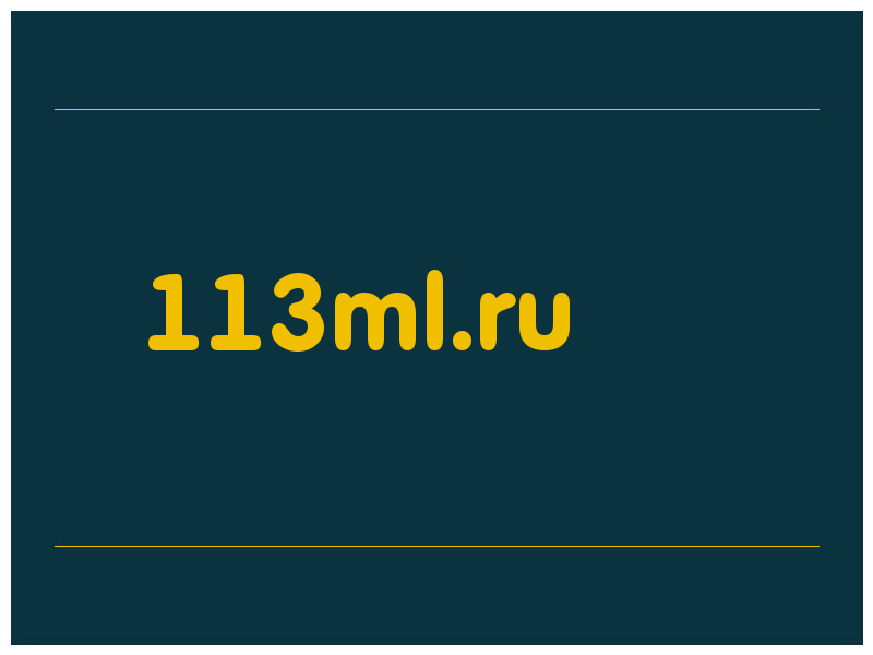 сделать скриншот 113ml.ru
