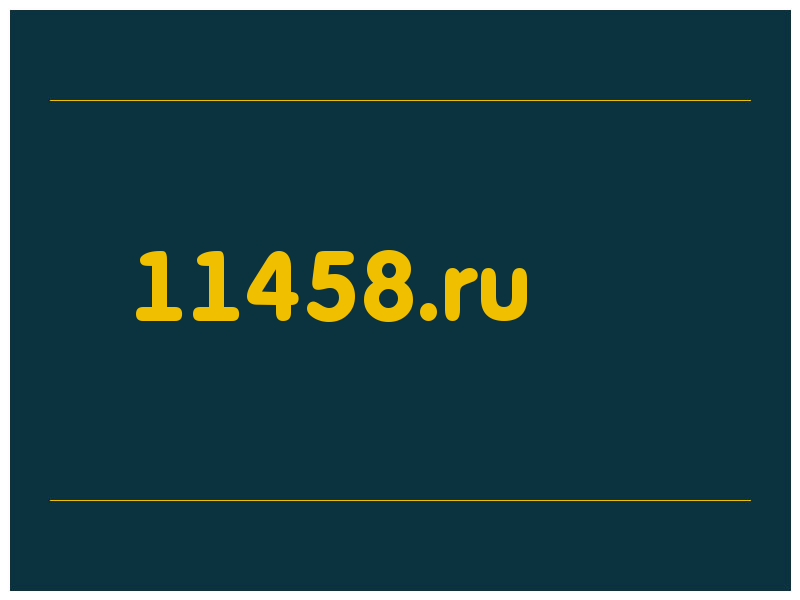 сделать скриншот 11458.ru