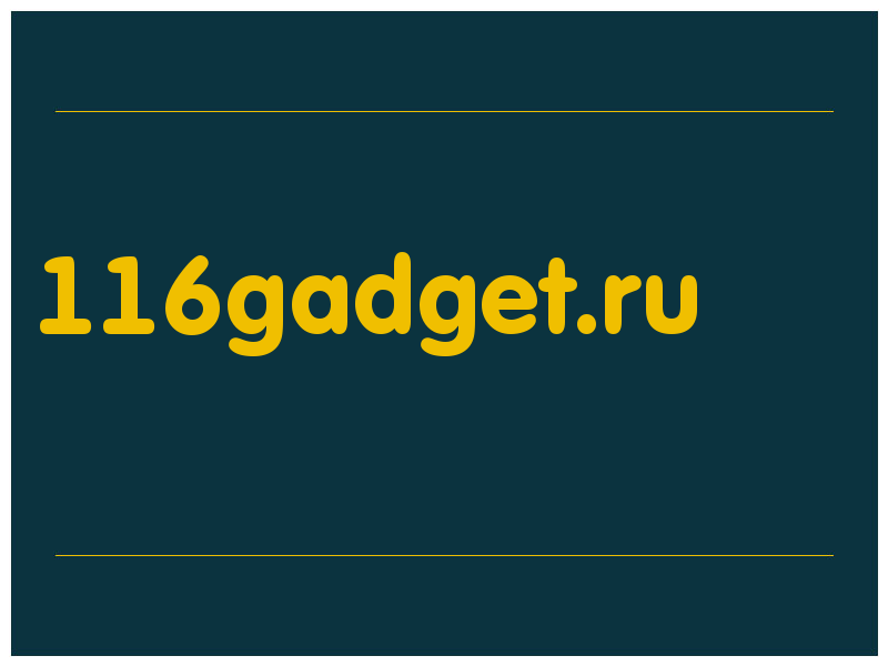 сделать скриншот 116gadget.ru