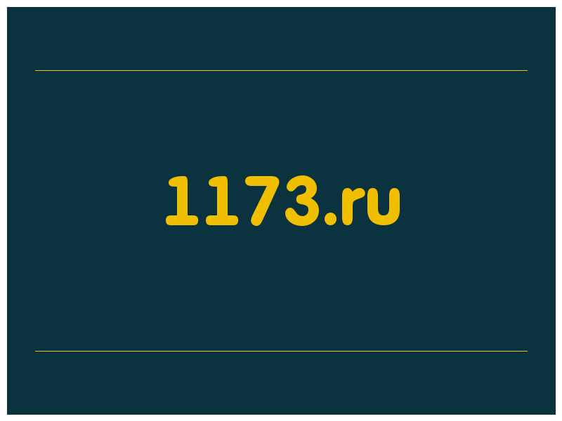 сделать скриншот 1173.ru