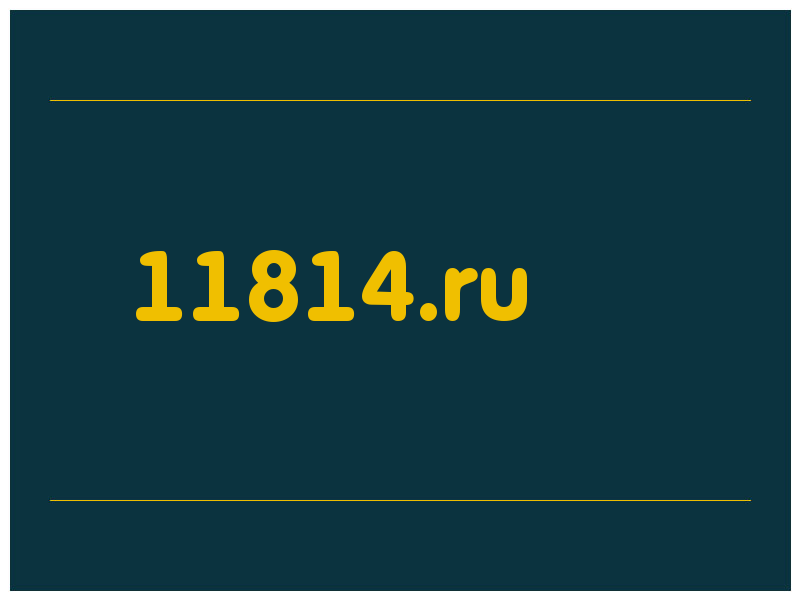 сделать скриншот 11814.ru