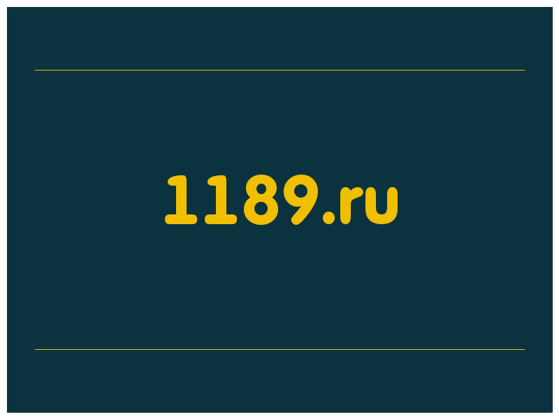 сделать скриншот 1189.ru