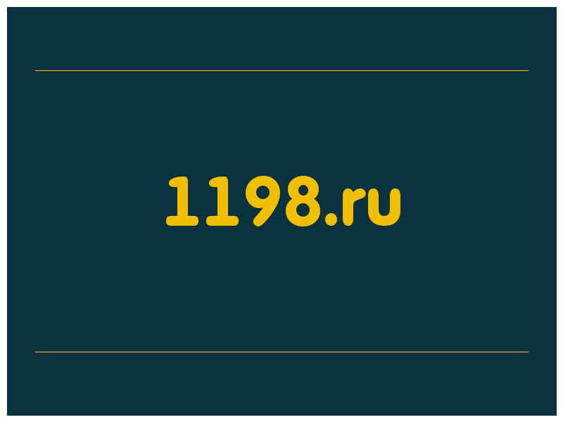 сделать скриншот 1198.ru