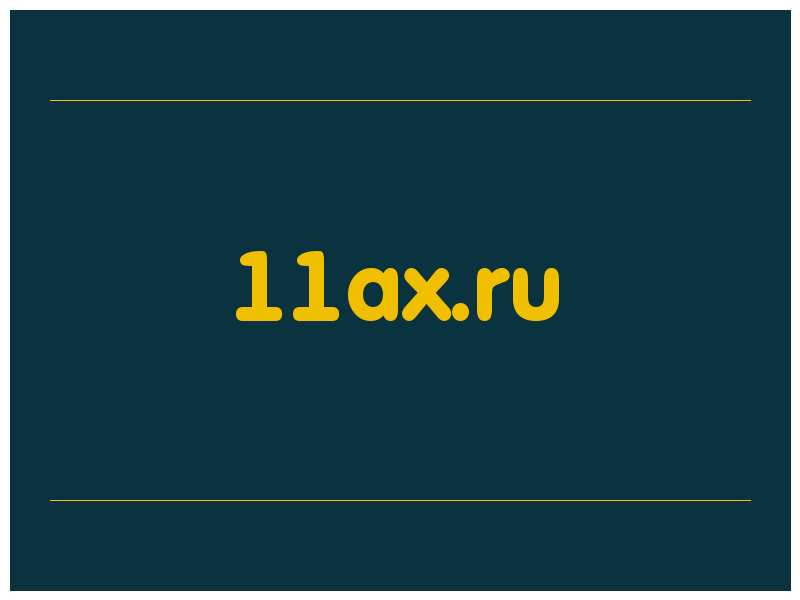 сделать скриншот 11ax.ru