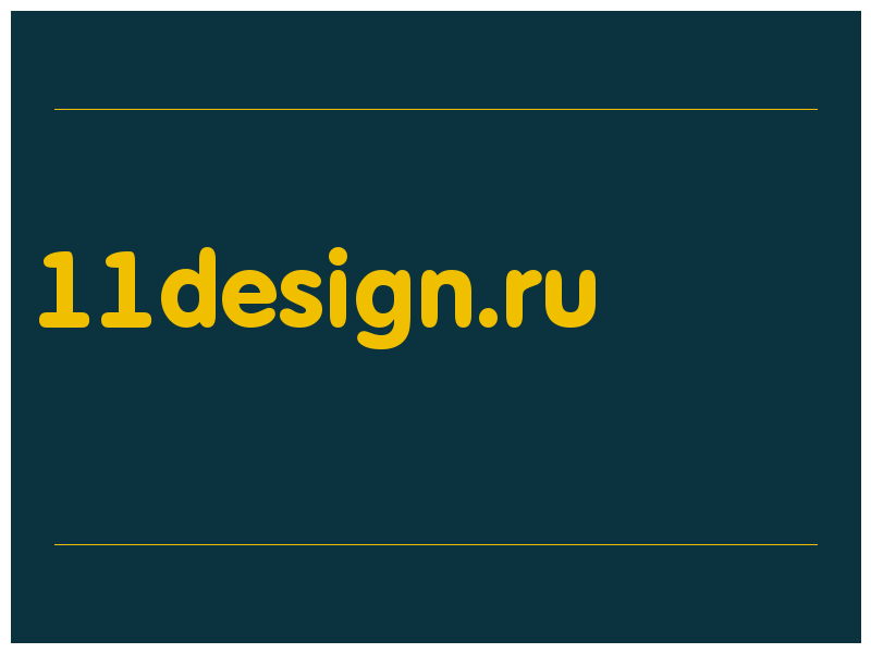 сделать скриншот 11design.ru
