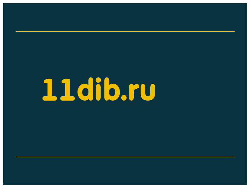 сделать скриншот 11dib.ru