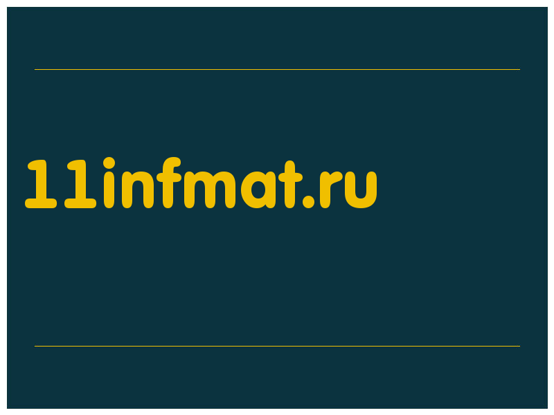 сделать скриншот 11infmat.ru