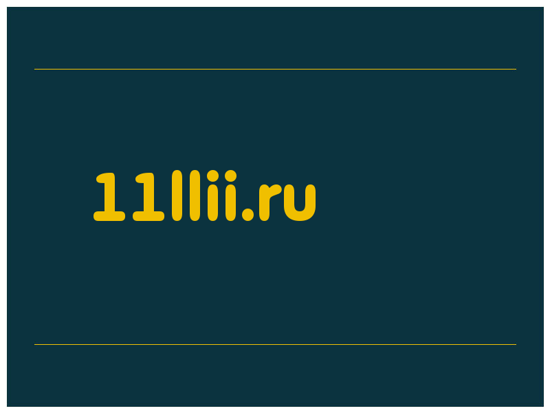 сделать скриншот 11llii.ru