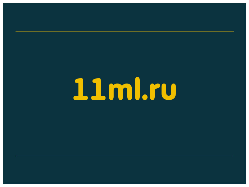 сделать скриншот 11ml.ru