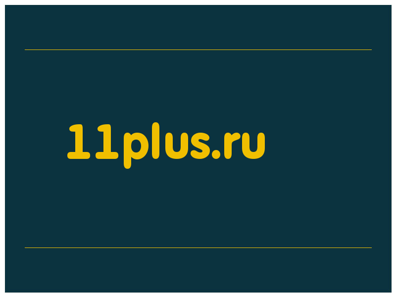 сделать скриншот 11plus.ru