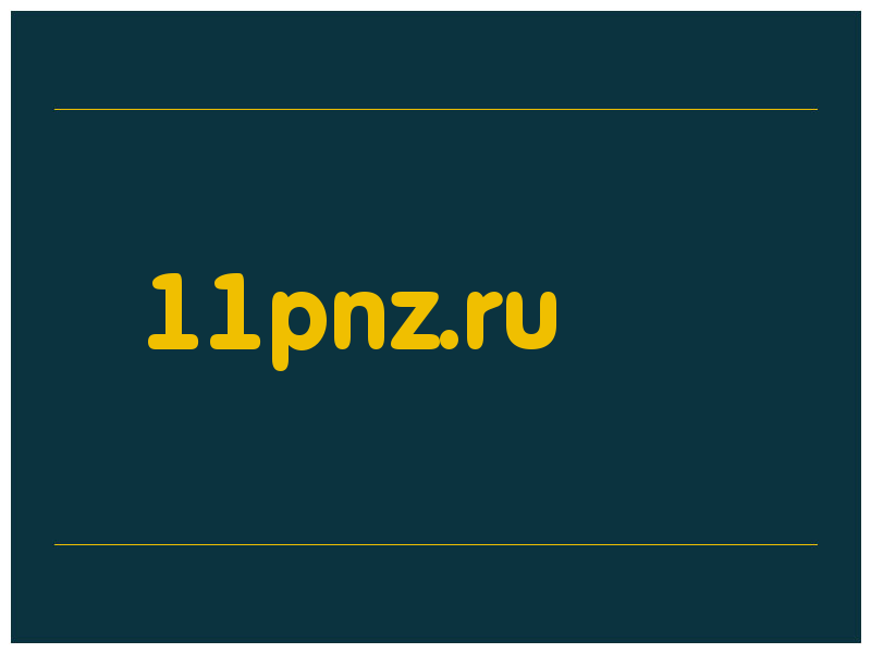 сделать скриншот 11pnz.ru
