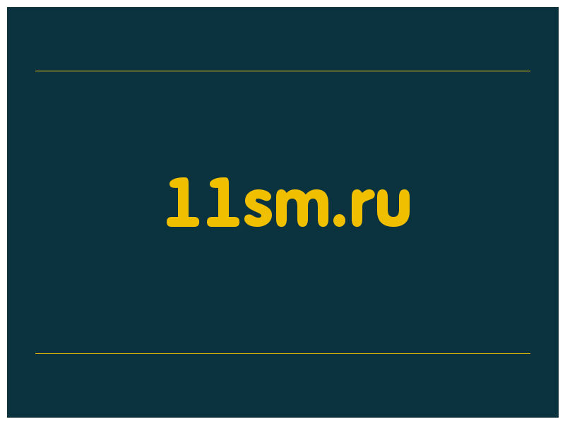 сделать скриншот 11sm.ru
