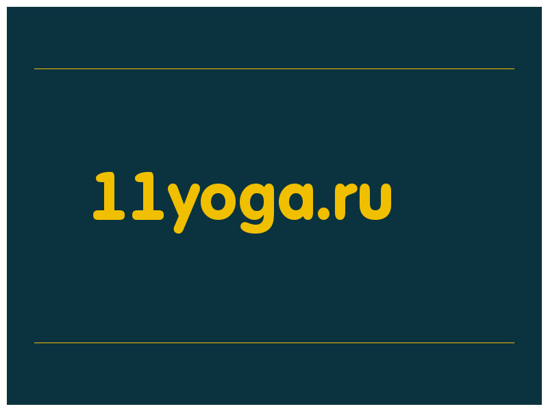 сделать скриншот 11yoga.ru