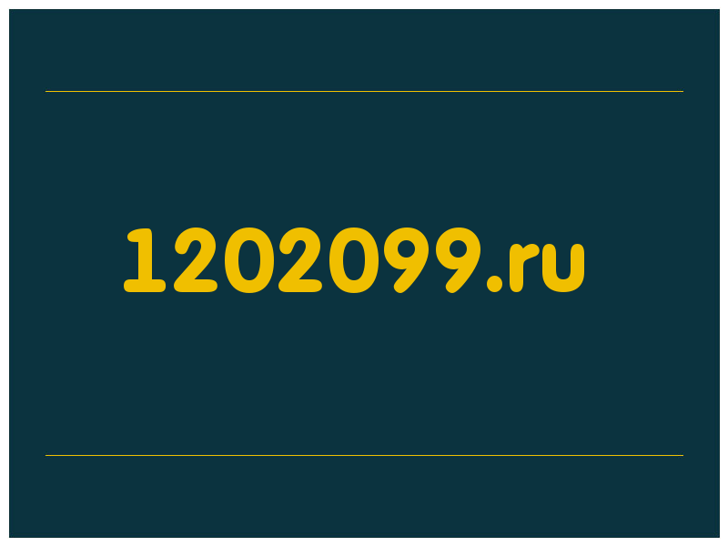 сделать скриншот 1202099.ru