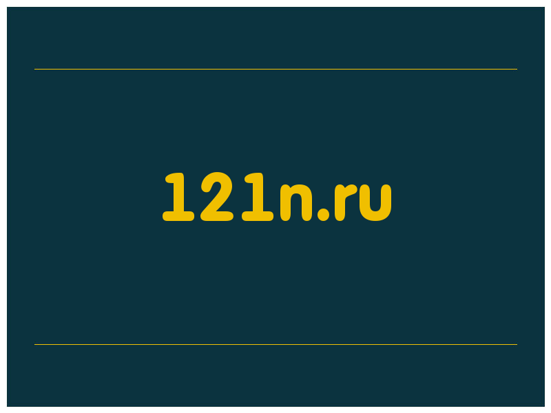 сделать скриншот 121n.ru