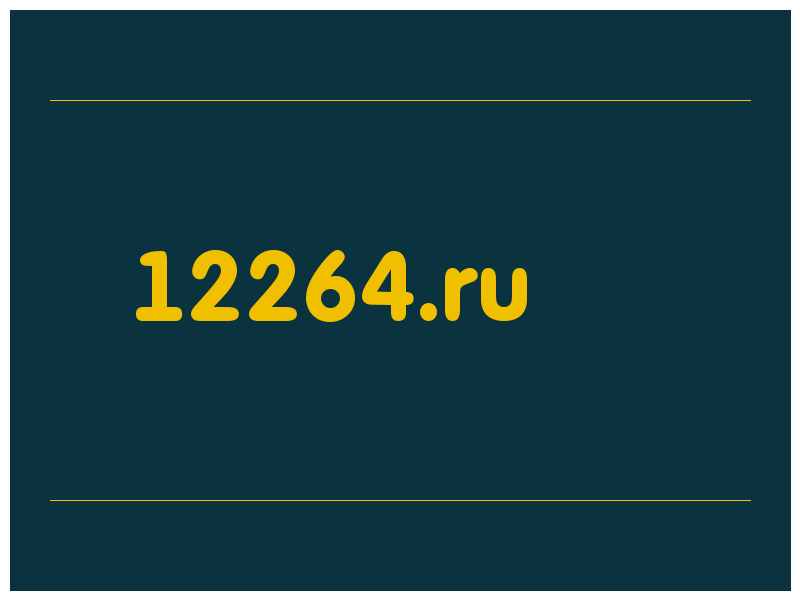 сделать скриншот 12264.ru
