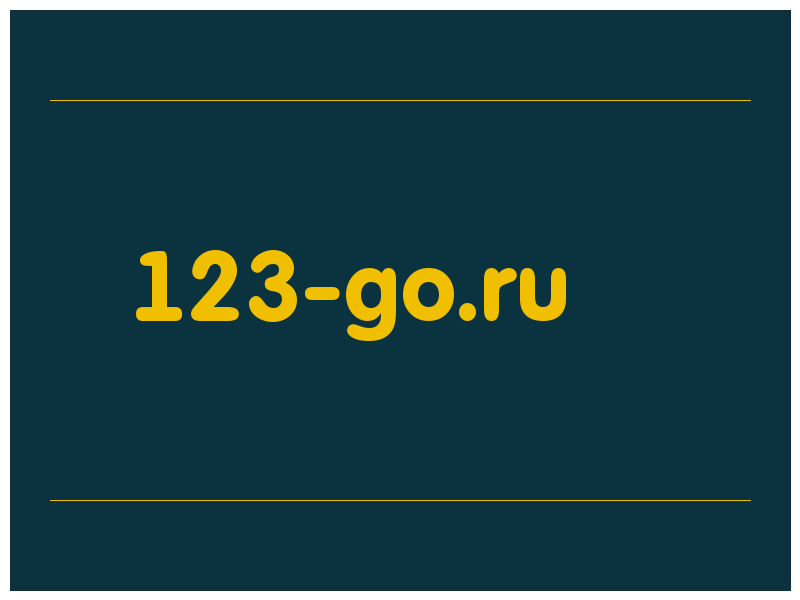 сделать скриншот 123-go.ru