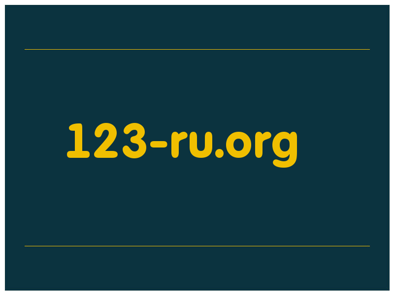 сделать скриншот 123-ru.org