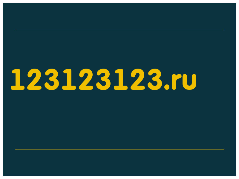 сделать скриншот 123123123.ru