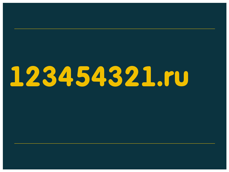 сделать скриншот 123454321.ru