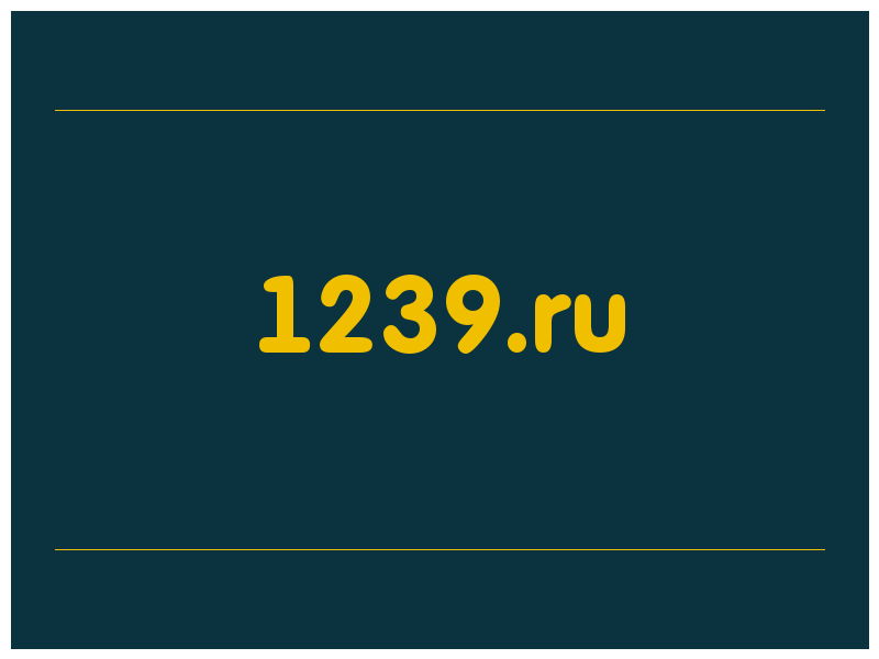 сделать скриншот 1239.ru