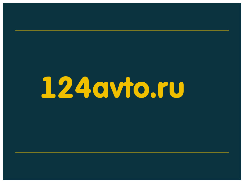 сделать скриншот 124avto.ru