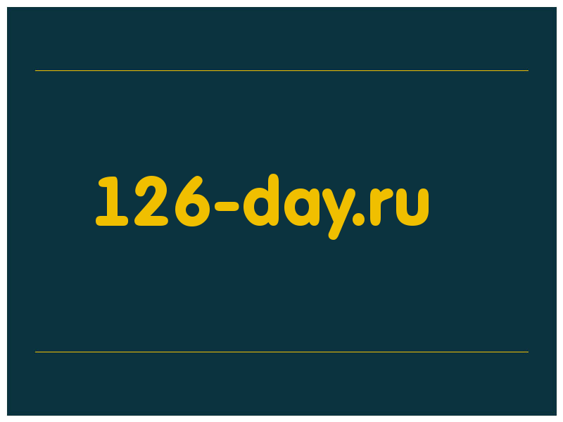 сделать скриншот 126-day.ru