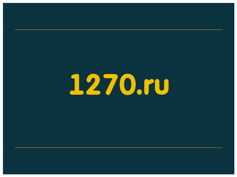 сделать скриншот 1270.ru