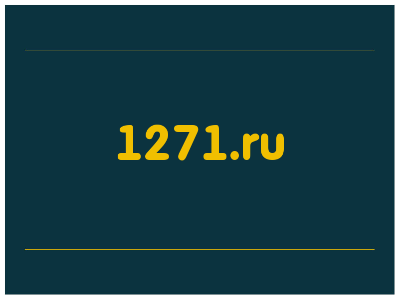 сделать скриншот 1271.ru