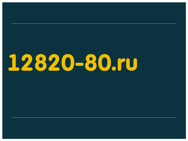 сделать скриншот 12820-80.ru