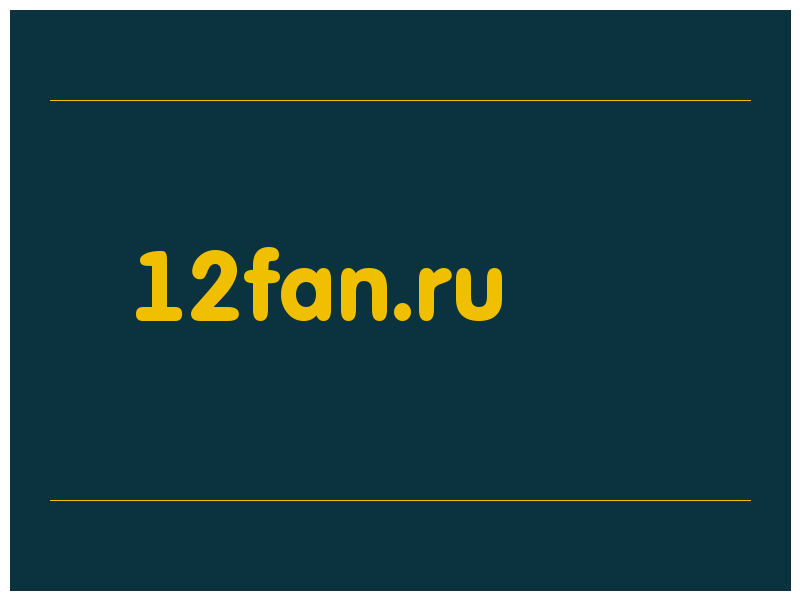 сделать скриншот 12fan.ru