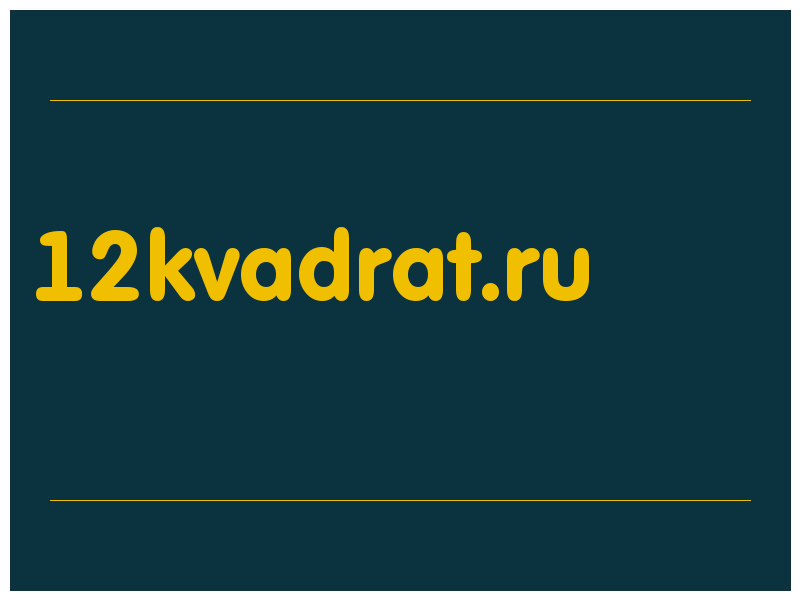 сделать скриншот 12kvadrat.ru