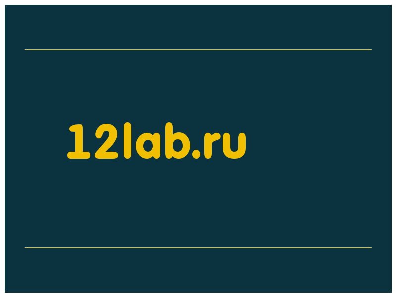 сделать скриншот 12lab.ru