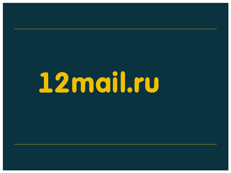 сделать скриншот 12mail.ru