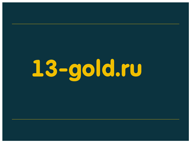 сделать скриншот 13-gold.ru