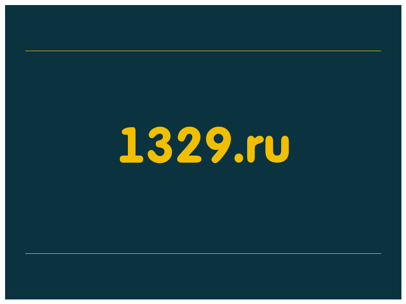 сделать скриншот 1329.ru