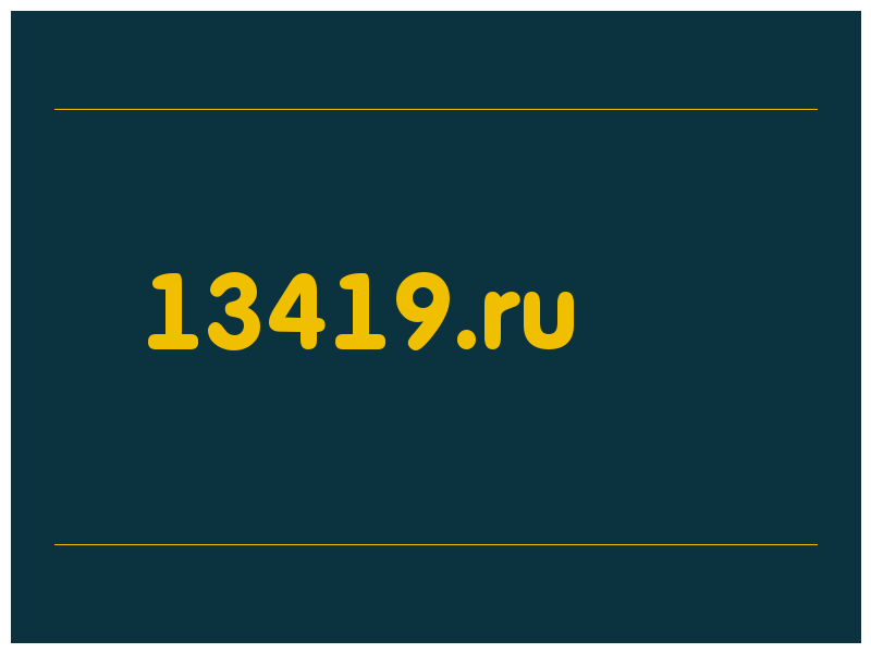 сделать скриншот 13419.ru