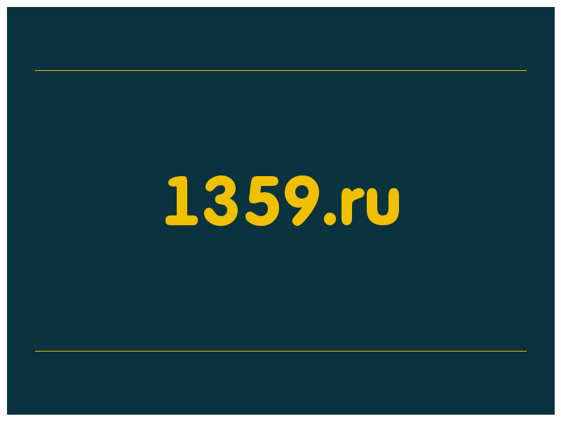 сделать скриншот 1359.ru